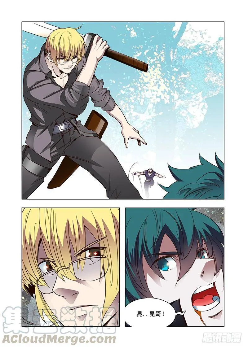 他强任他强清风拂山岗原文出处漫画,引路篇99：我们的感情（十六）5图