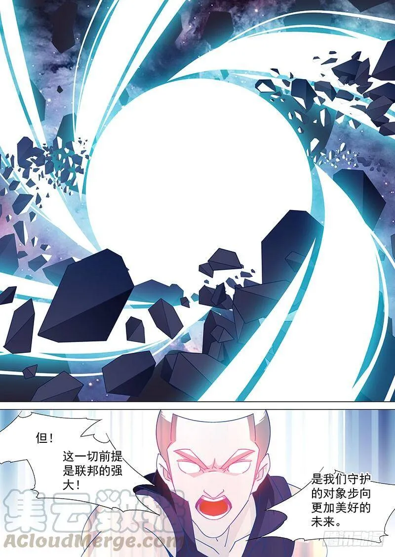 他强任他强 清风拂山岗 他横任他横 明月照大江出自哪里漫画,守护篇75：我 塔奇 大长老35图