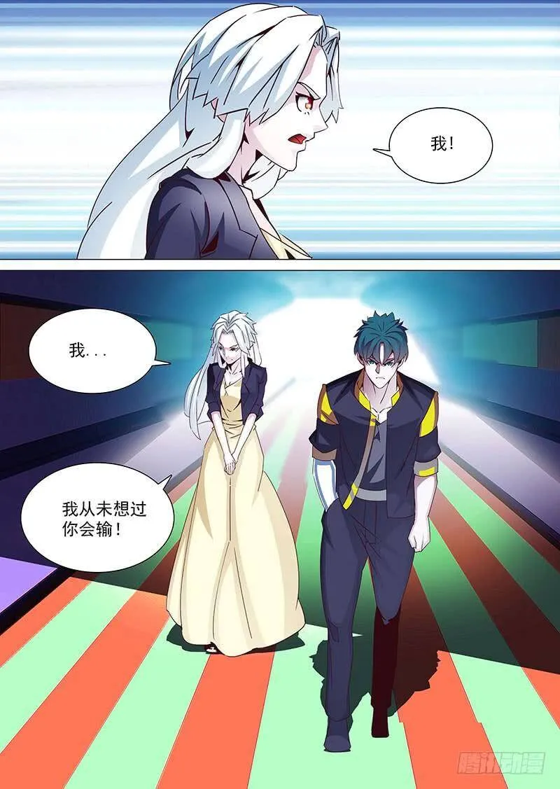 他强任他强 清风拂山岗 他横任他横 明月照大江出自哪里漫画,守护篇35：赢的代价（开借阅了）4图