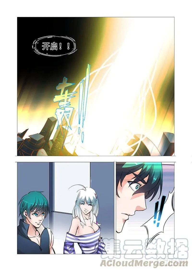 塔奇漫画下拉式在线漫画,引路篇02：去留的抉择（二））5图