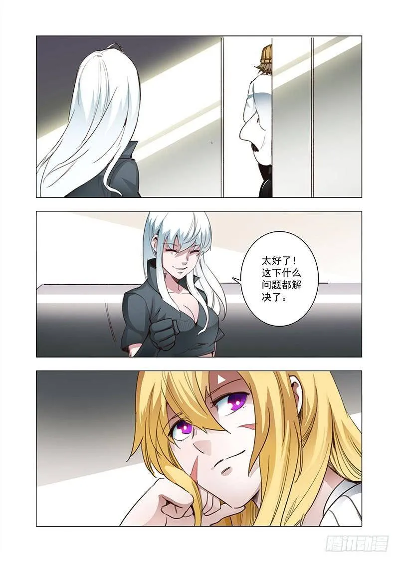 塔奇漫画下拉式在线漫画,引路篇94：我们的感情（十一）2图