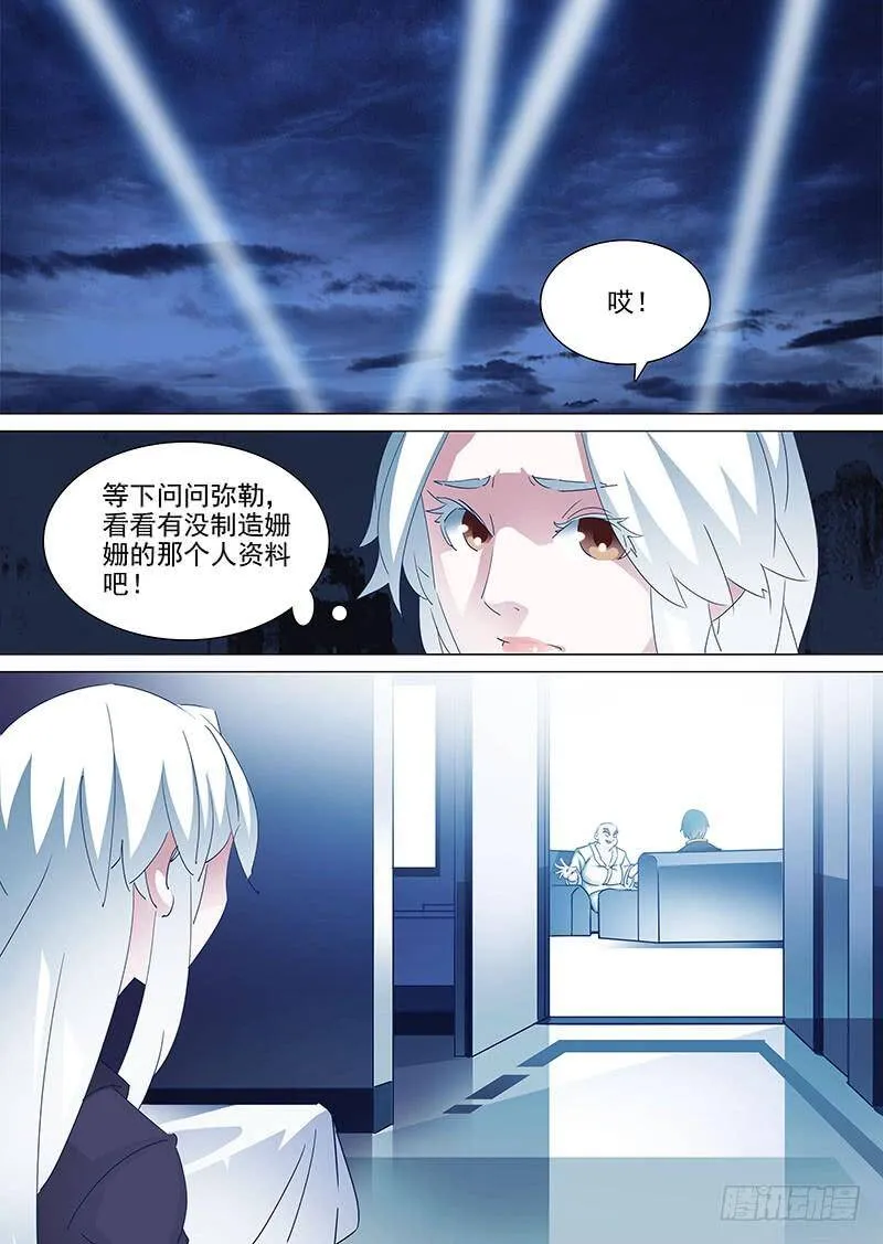 他强任他强 清风拂山岗 他横任他横 明月照大江出自哪里漫画,守护篇37：是我！是我！就是我！2图