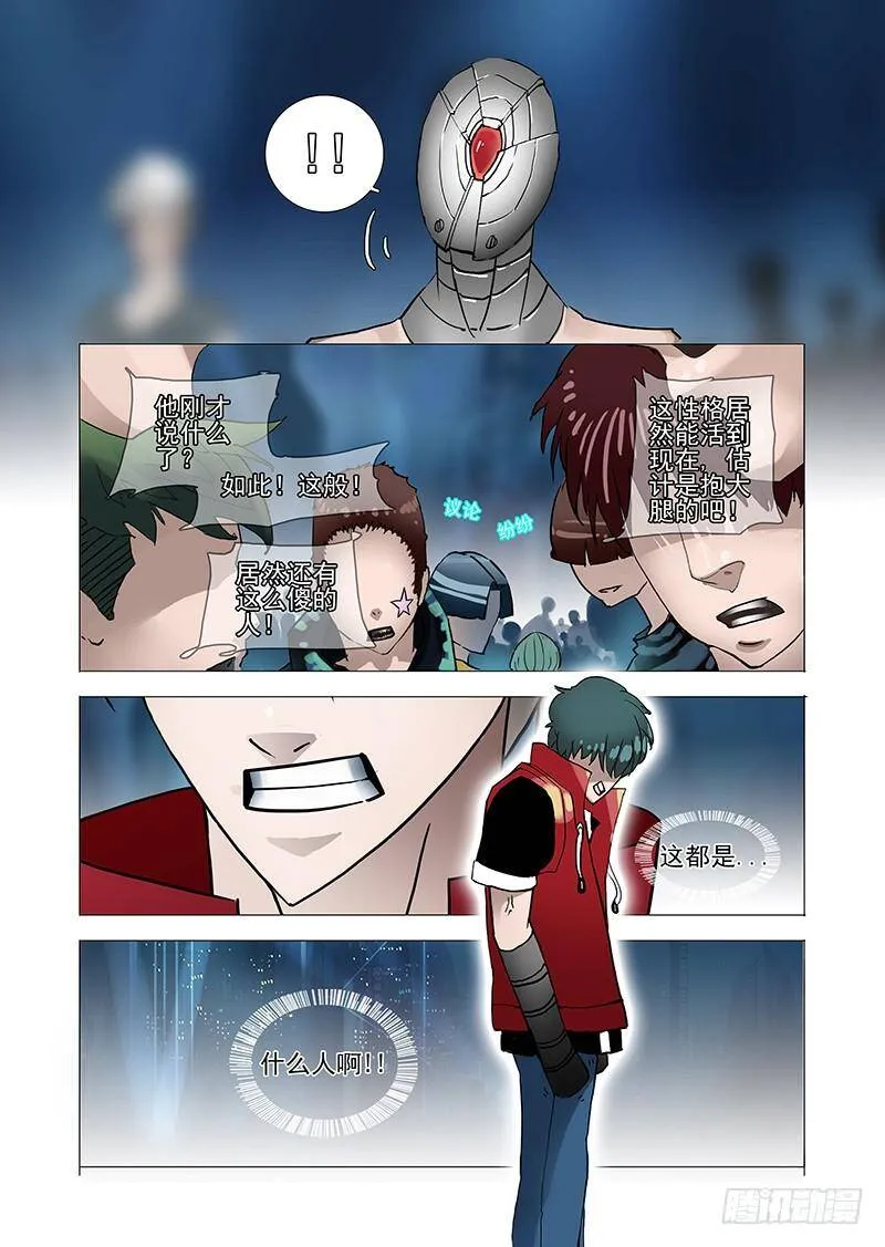 塔奇拉顿漫画,伙伴价值篇04：救出林源！4图