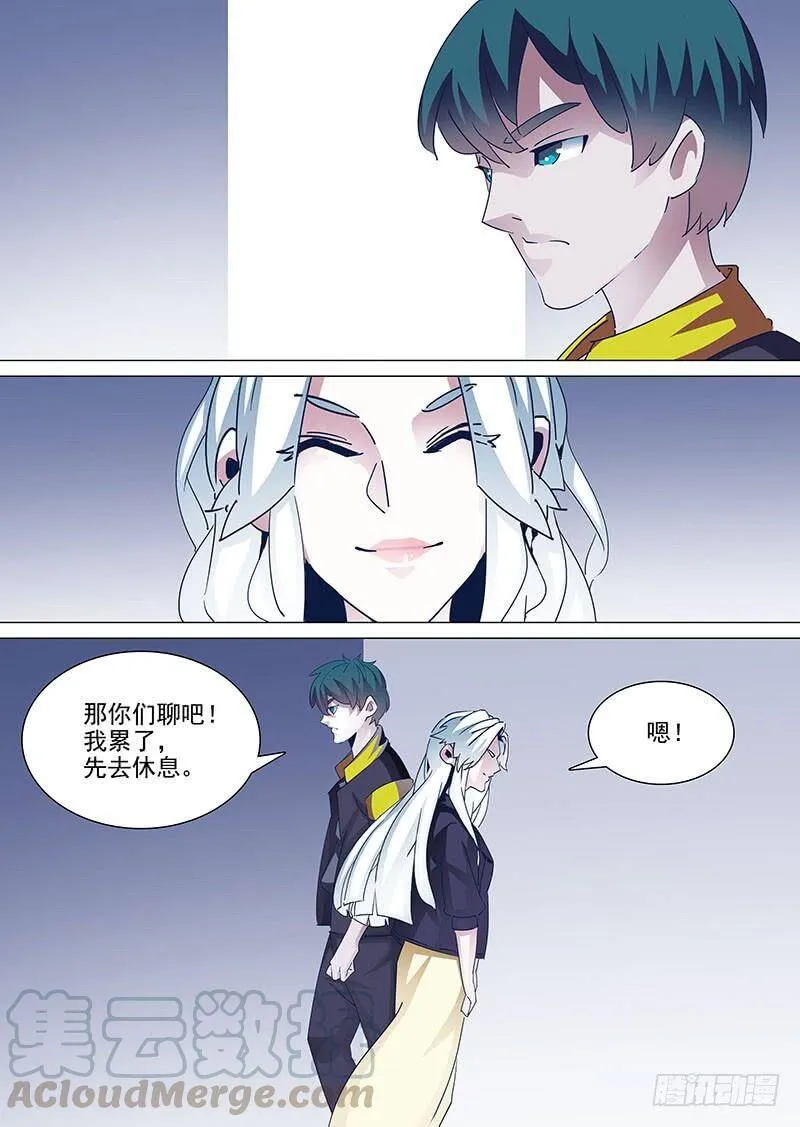 他强任他强 清风拂山岗 他横任他横 明月照大江出自哪里漫画,守护篇37：是我！是我！就是我！5图