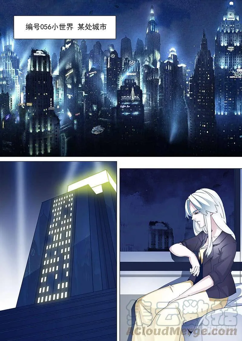 他强任他强 清风拂山岗 他横任他横 明月照大江出自哪里漫画,守护篇37：是我！是我！就是我！1图