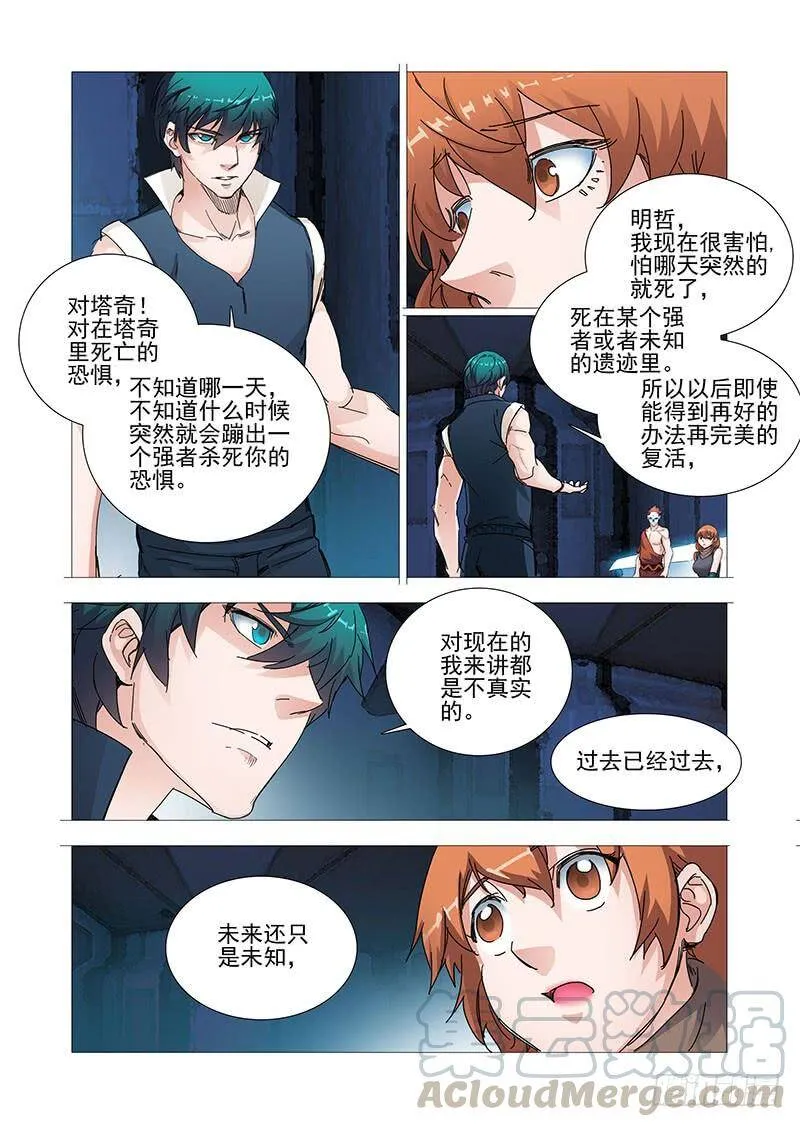 他强任他强 清风拂山岗 他横任他横 明月照大江出自哪里漫画,复活篇终章：嗨！甘林！5图