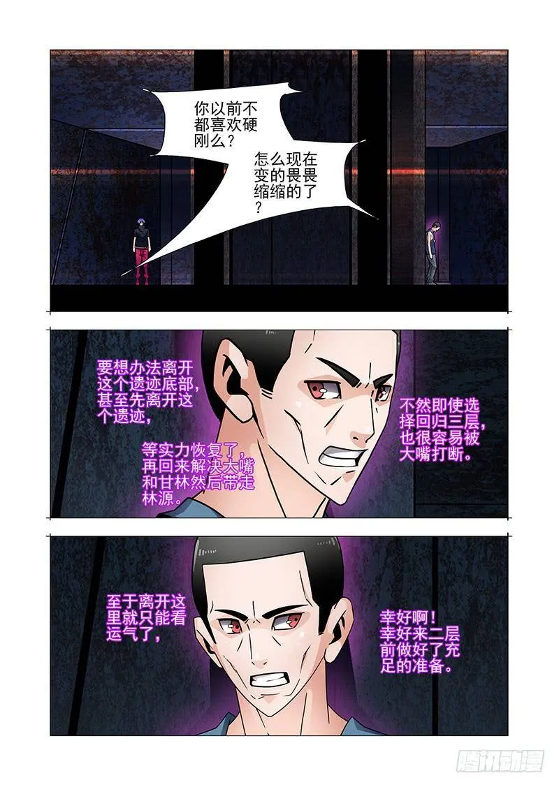 她骑在我脸上尿液流到我嘴里漫画,双林篇44：别管我!!4图