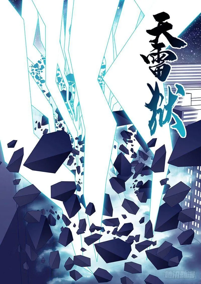 他强任他强 清风拂山岗 他横任他横 明月照大江出自哪里漫画,守护篇53：全塔奇最强契约者3图