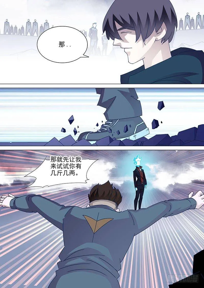 他强任他强 清风拂山岗 他横任他横 明月照大江出自哪里漫画,守护篇49：甘林战雕云（五）3图