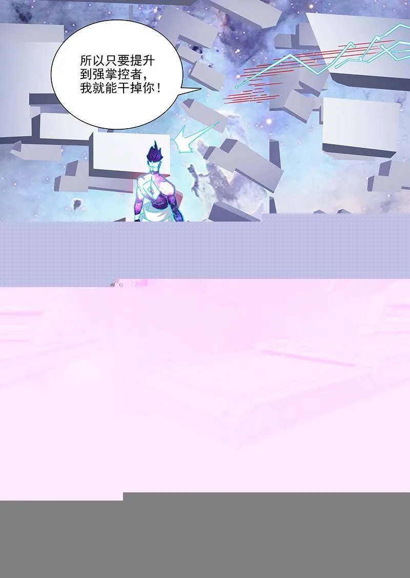 塔奇漫画免费漫画,守护篇104：成为强掌控者4图