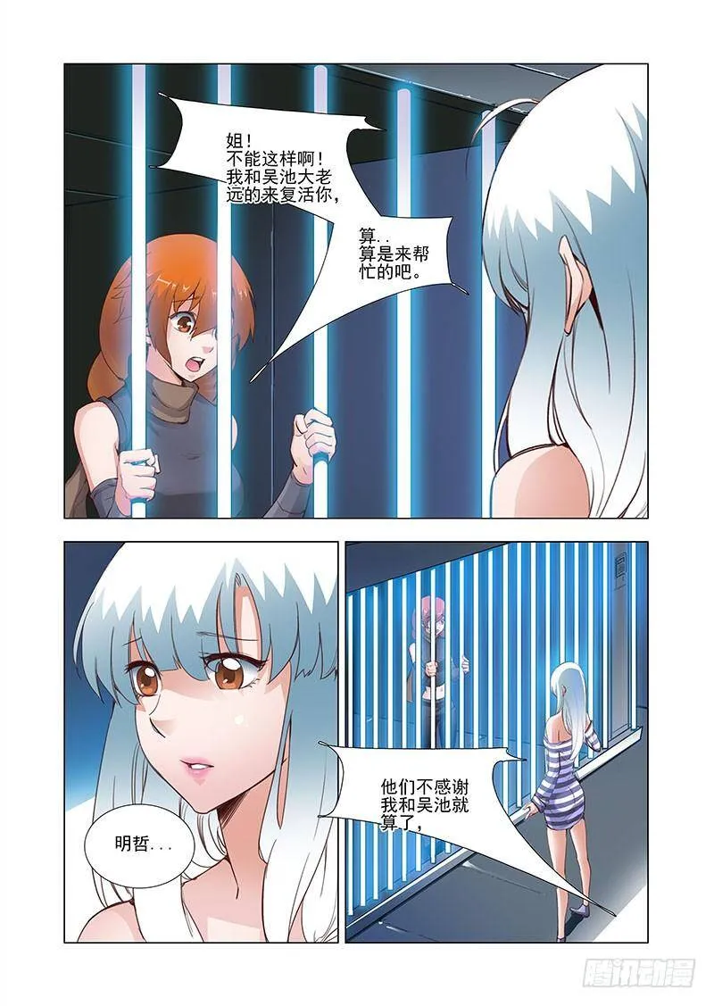 塔奇漫画下拉式在线漫画,引路篇05：去留的抉择（五）2图