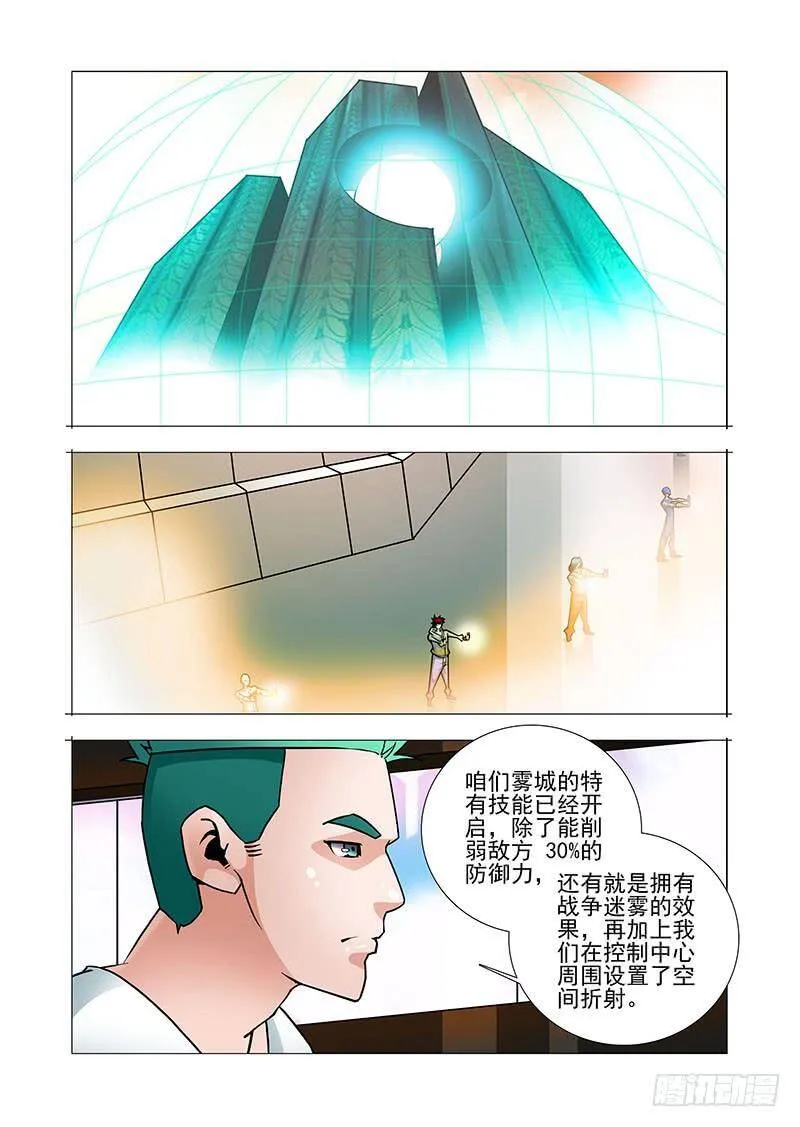 塔奇漫画下拉式在线漫画,双林篇25：你终于来了4图