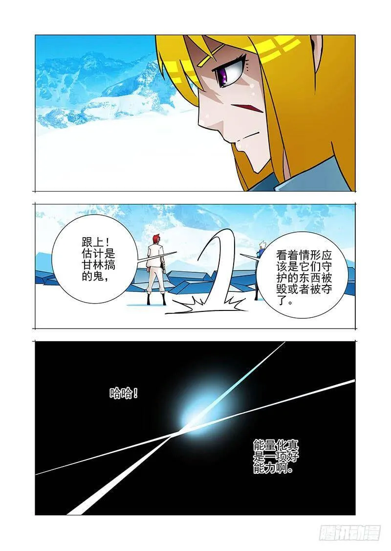 塔奇动漫漫画,绝望深渊篇34：救不回来了4图