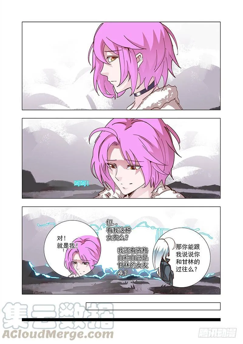 他强任他强 清风拂山岗 他横任他横 明月照大江出自哪里漫画,引路篇59：再见（二十）5图