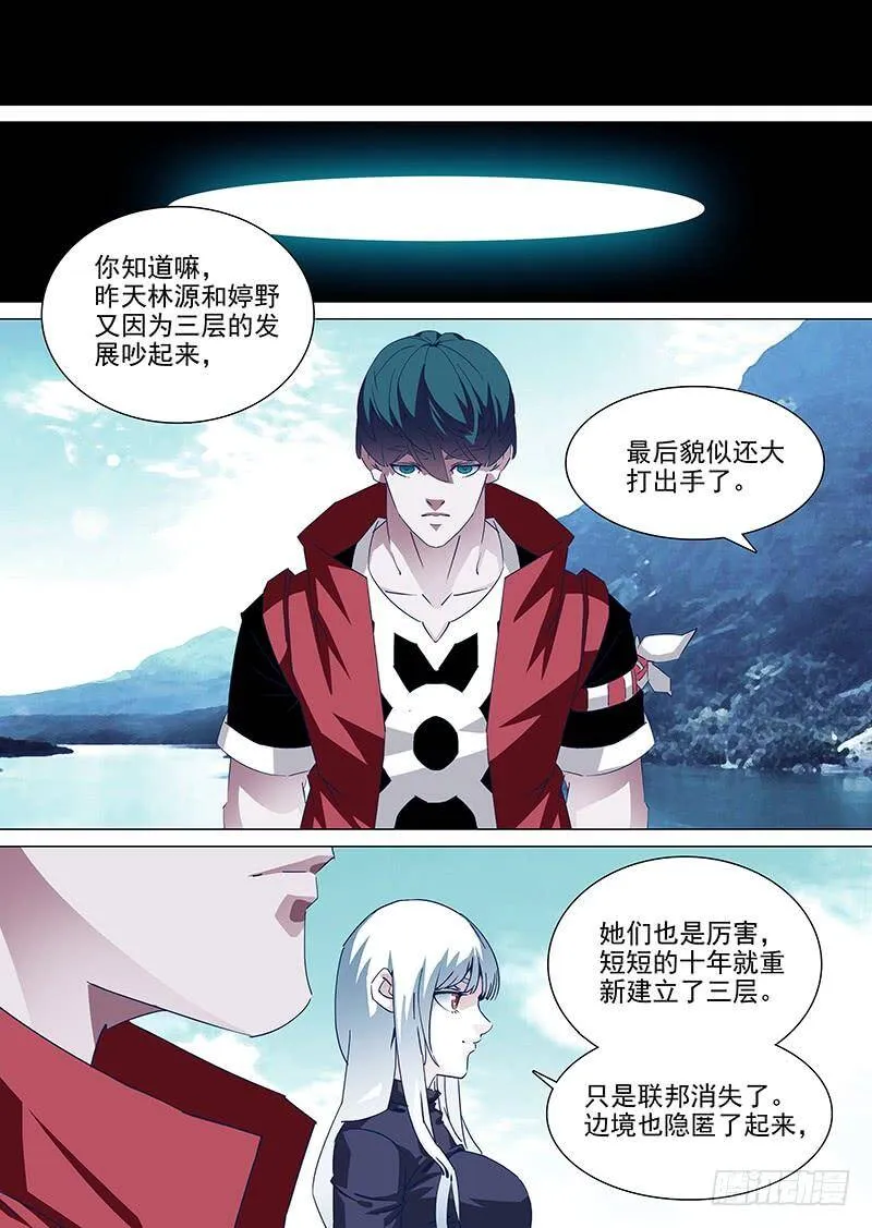 他强任他强 清风拂山岗 他横任他横 明月照大江出自哪里漫画,大结局（上）4图