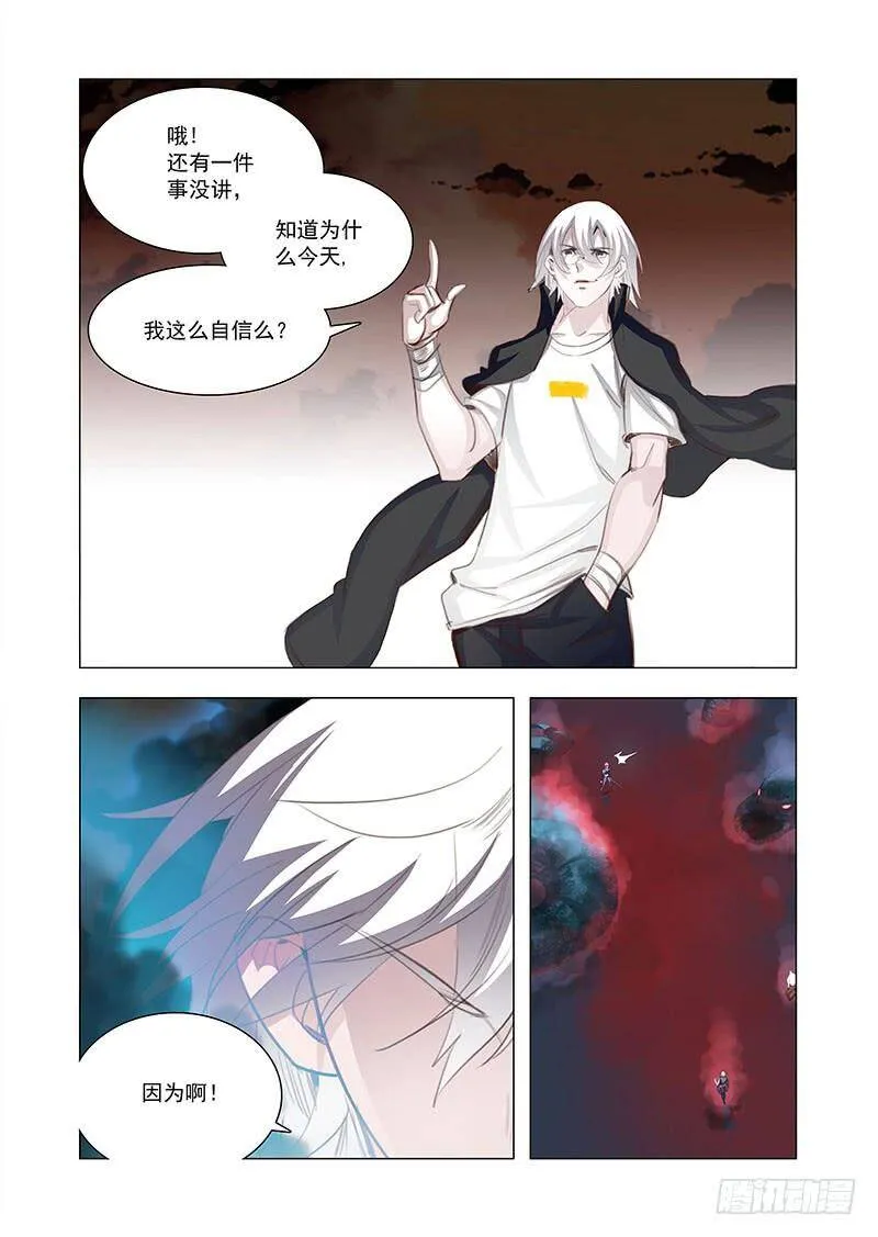 塔奇全集免费看的漫画,引路篇139：弱点与优势3图