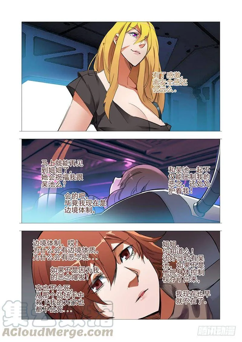 塔奇漫画下拉式在线漫画,复活篇09：找其他办法可以么？1图