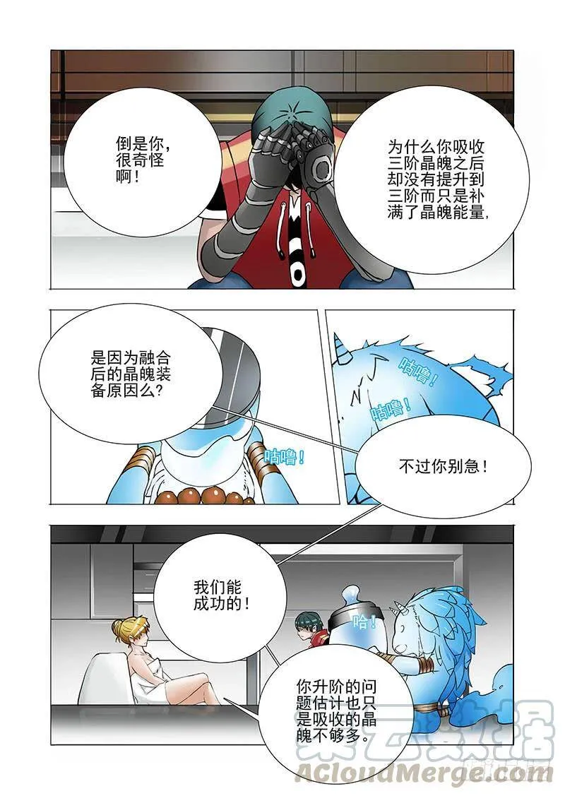 他强任他强 清风拂山岗 他横任他横 明月照大江出自哪里漫画,伙伴价值篇01：他们想见你5图