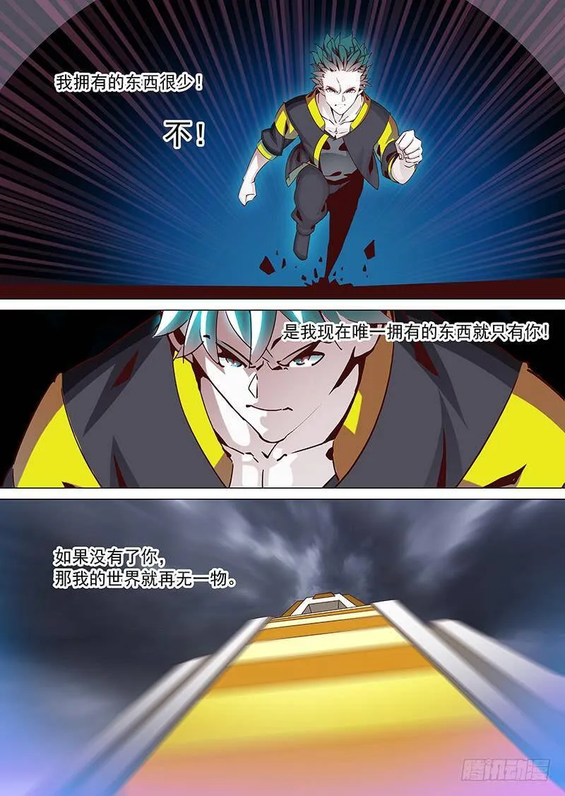 他强任他强 清风拂山岗 他横任他横 明月照大江出自哪里漫画,守护篇34：姗姗！姗姗？（下）2图