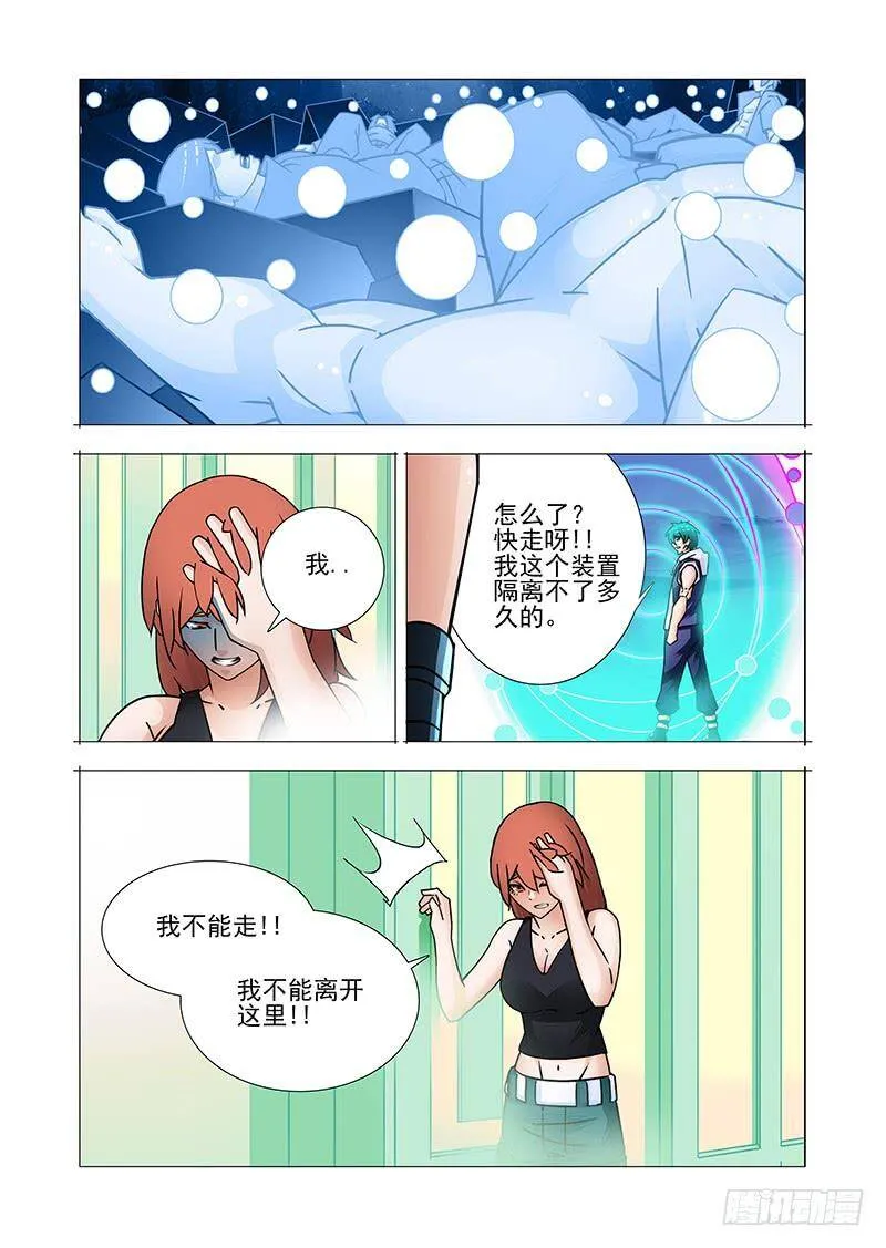 塔奇漫画下拉式在线漫画,复活篇03：跟我走吧！4图