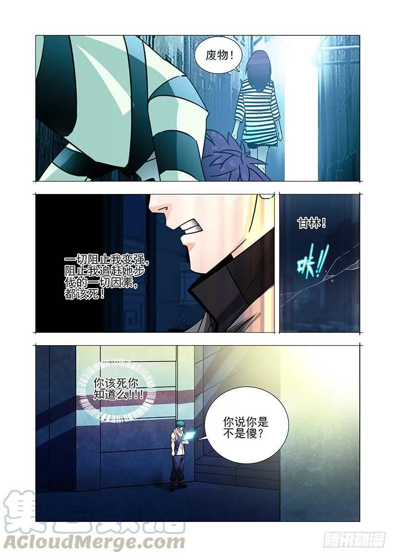 塔奇漫画下拉式在线漫画,复活篇04：你是不是傻？3图