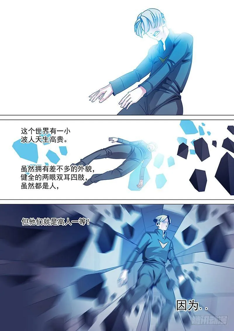 他强任他强 清风拂山岗 他横任他横 明月照大江出自哪里漫画,守护篇60：家的毁灭2图