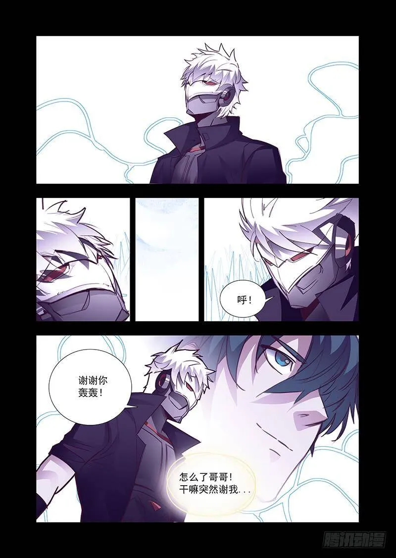 她骑在我脸上尿液流到我嘴里漫画,引路篇76：与你无关（十一）2图