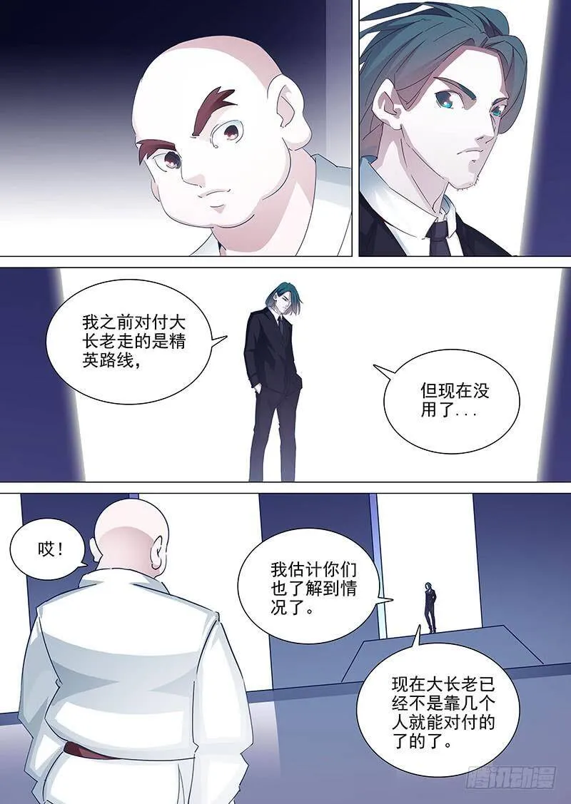 他强任他强 清风拂山岗 他横任他横 明月照大江出自哪里漫画,守护篇40：甘徘的过去（上）3图