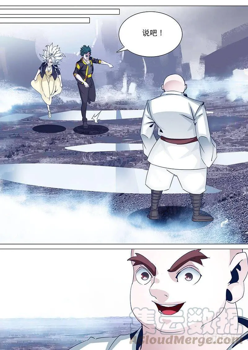 他强任他强 清风拂山岗 他横任他横 明月照大江出自哪里漫画,守护篇36：‘靠谱’的伙伴1图