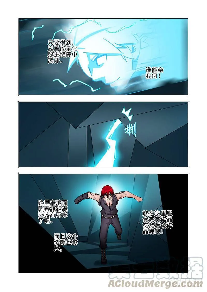 塔奇动漫漫画,绝望深渊篇34：救不回来了5图