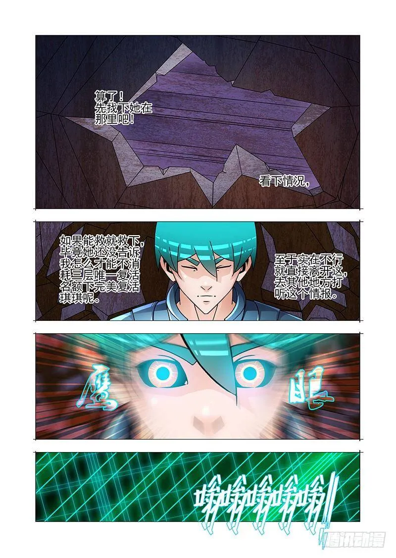 塔奇漫画下拉式在线漫画,双林篇53：虚弱乐章（上）4图