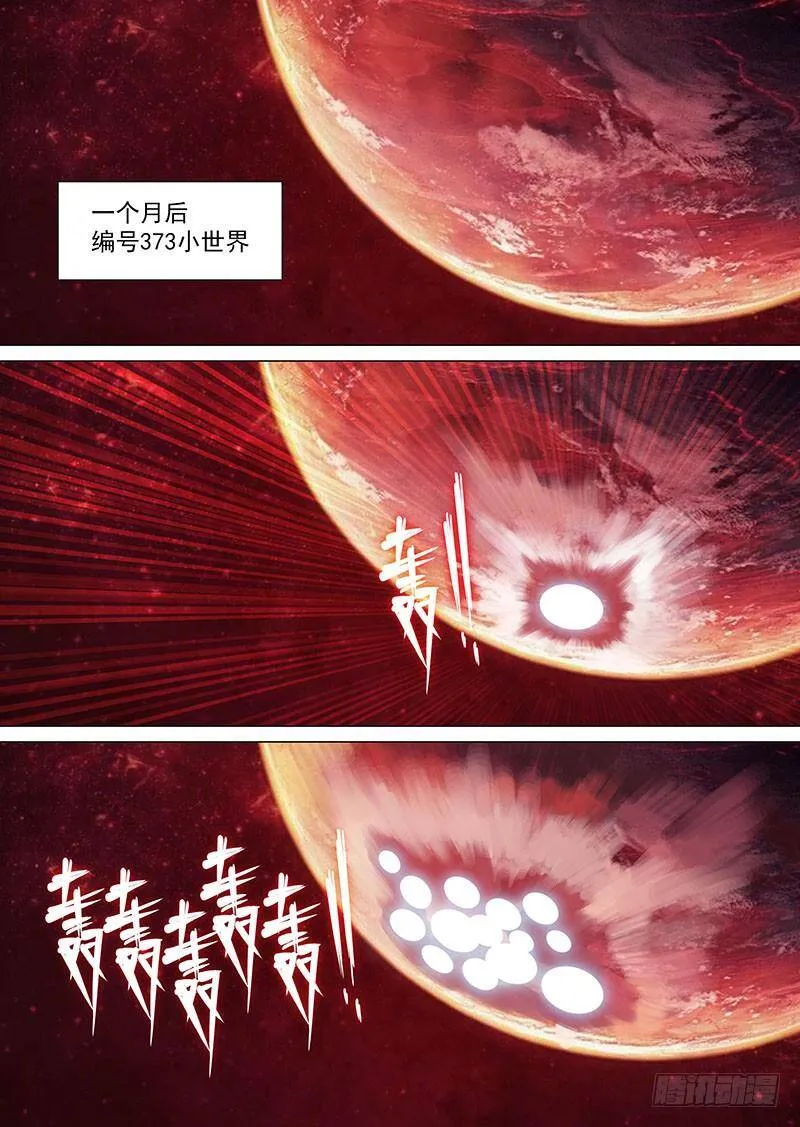 他强任他强 清风拂山岗 他横任他横 明月照大江出自哪里漫画,守护篇61：一个月后4图