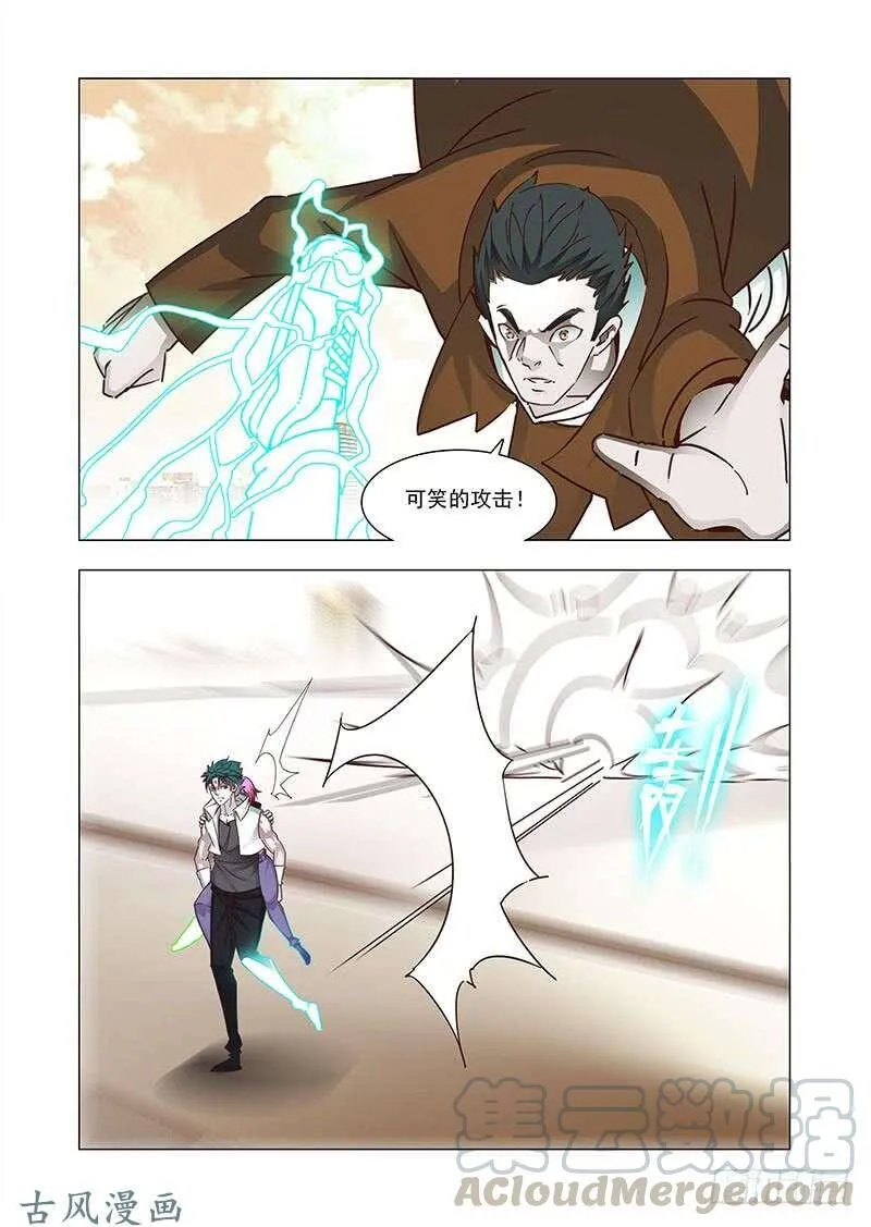 他强任他强 清风拂山岗 他横任他横 明月照大江出自哪里漫画,引路篇157：够了！5图