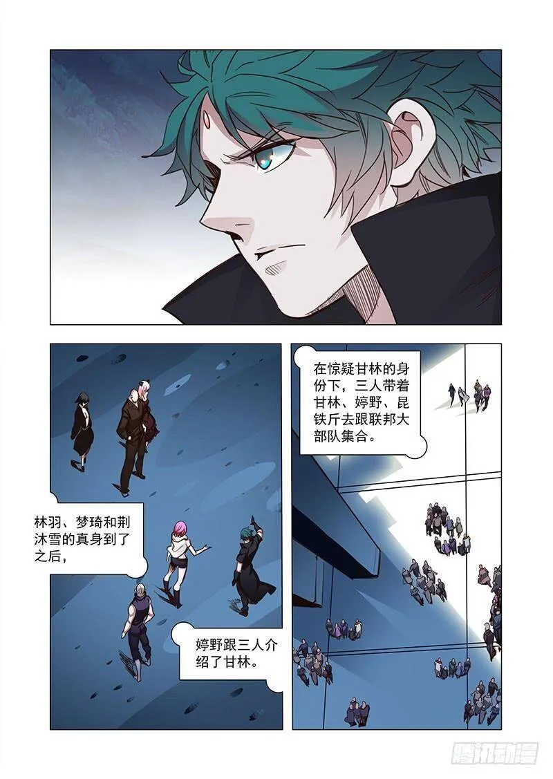 他强任他强 清风拂山岗 他横任他横 明月照大江出自哪里漫画,引路篇121：本质（一）3图