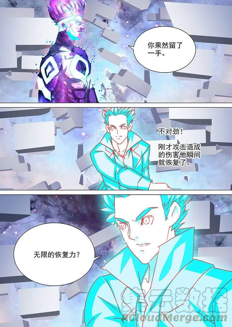 塔奇漫画免费漫画,守护篇104：成为强掌控者1图