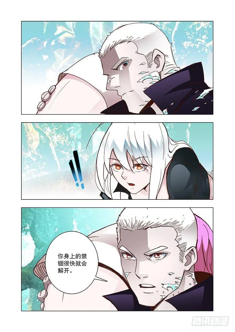 他强任他强 清风拂山岗 他横任他横 明月照大江出自哪里漫画,引路篇88：我们的感情（五）4图