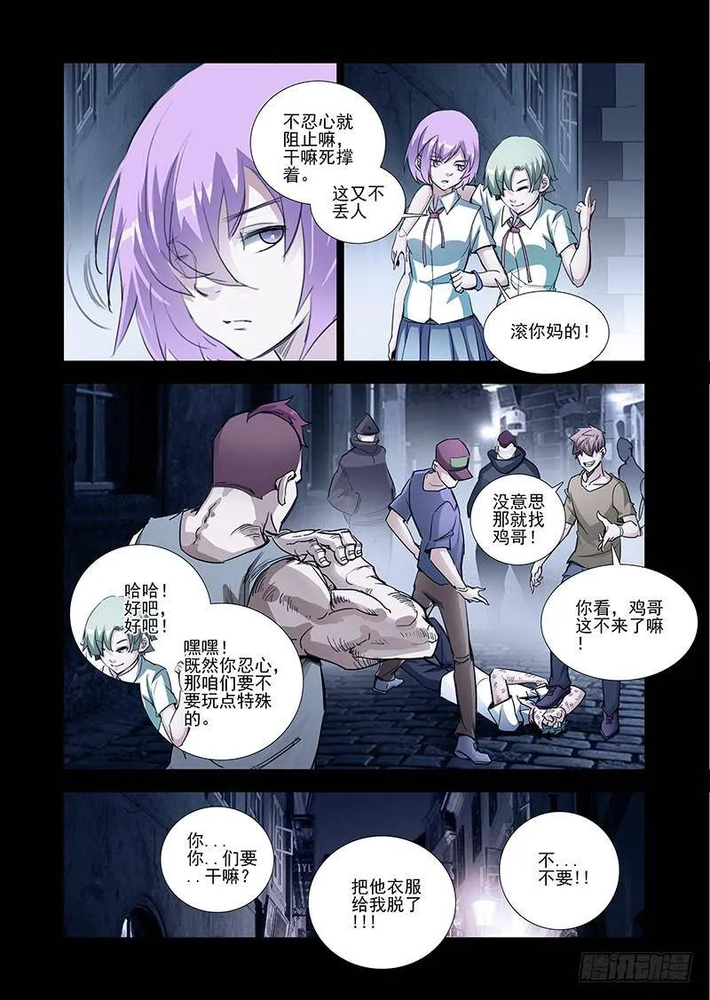 塔奇漫画下拉式在线漫画,引路篇01：去留的抉择（一）4图