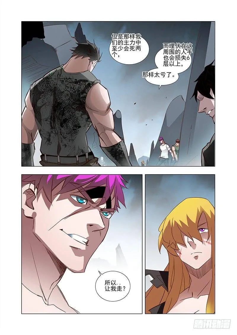 塔奇短剧漫画,引路篇30：压制的情感（二十）3图