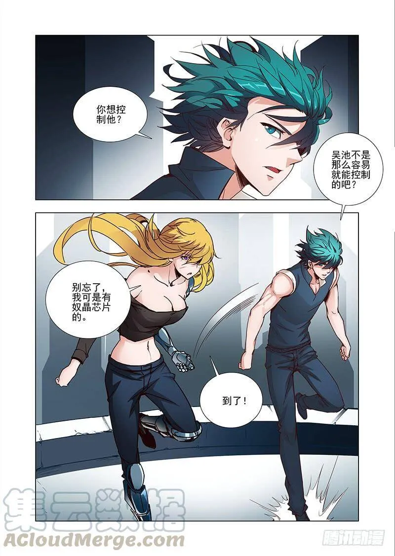 塔奇漫画下拉式在线漫画,引路篇05：去留的抉择（五）5图