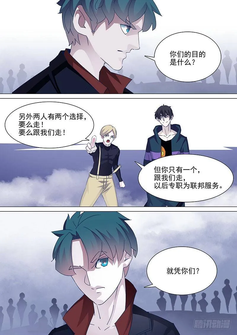 他强任他强 清风拂山岗 他横任他横 明月照大江出自哪里漫画,守护篇46：甘林战雕云（二）2图