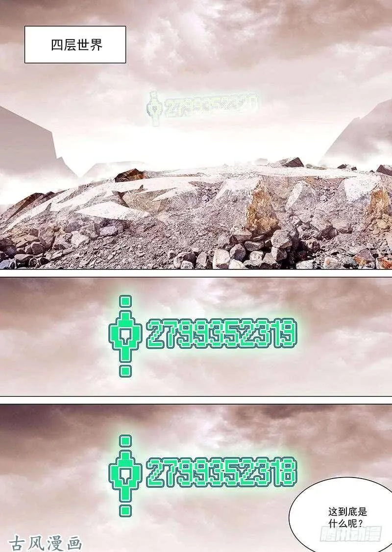 她骑在我脸上尿液流到我嘴里漫画,守护篇04：四层（上）4图