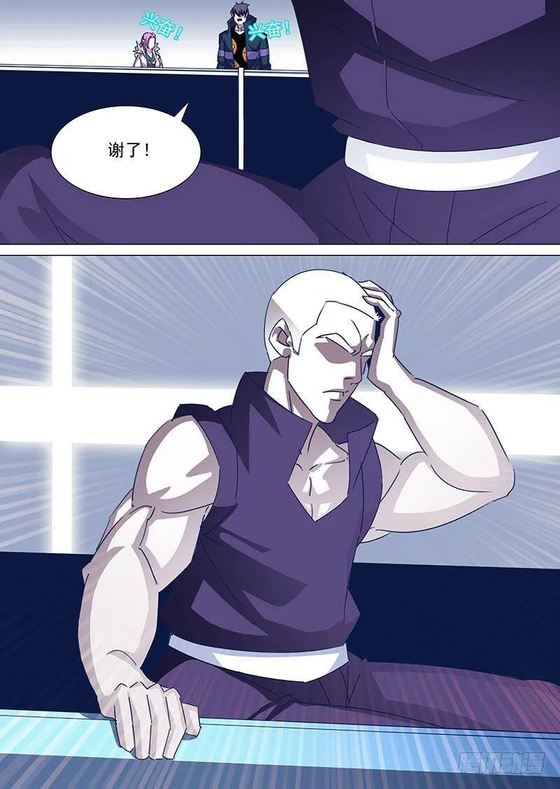 他强任他强 清风拂山岗 他横任他横 明月照大江出自哪里漫画,守护篇79：存在的意义3图