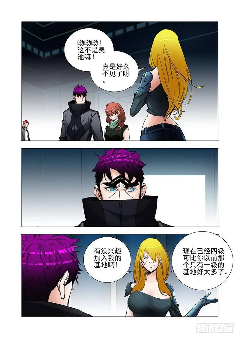 塔奇漫画下拉式在线漫画,复活篇08：感谢我？2图