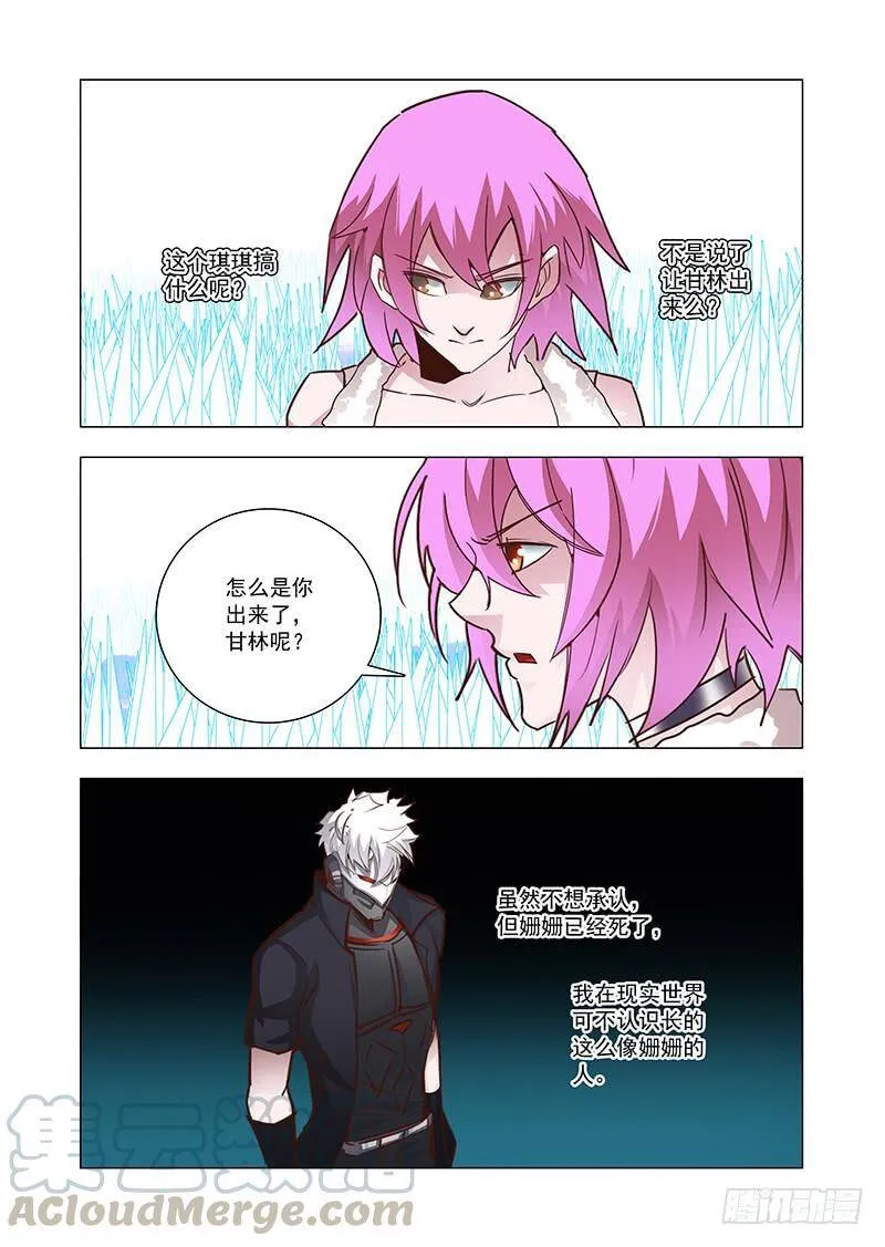 他强任他强 清风拂山岗 他横任他横 明月照大江出自哪里漫画,引路篇66：与你无关（一）3图