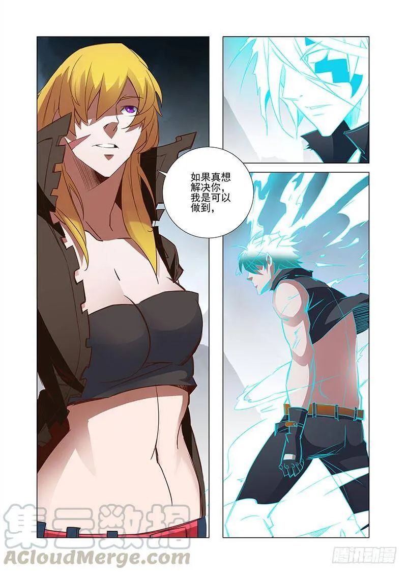 塔奇短剧漫画,引路篇30：压制的情感（二十）1图