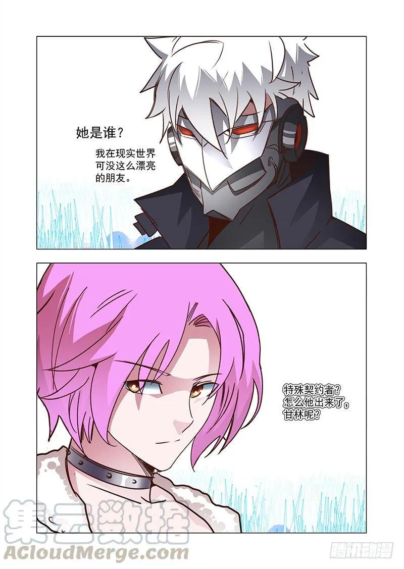 他强任他强 清风拂山岗 他横任他横 明月照大江出自哪里漫画,引路篇66：与你无关（一）1图