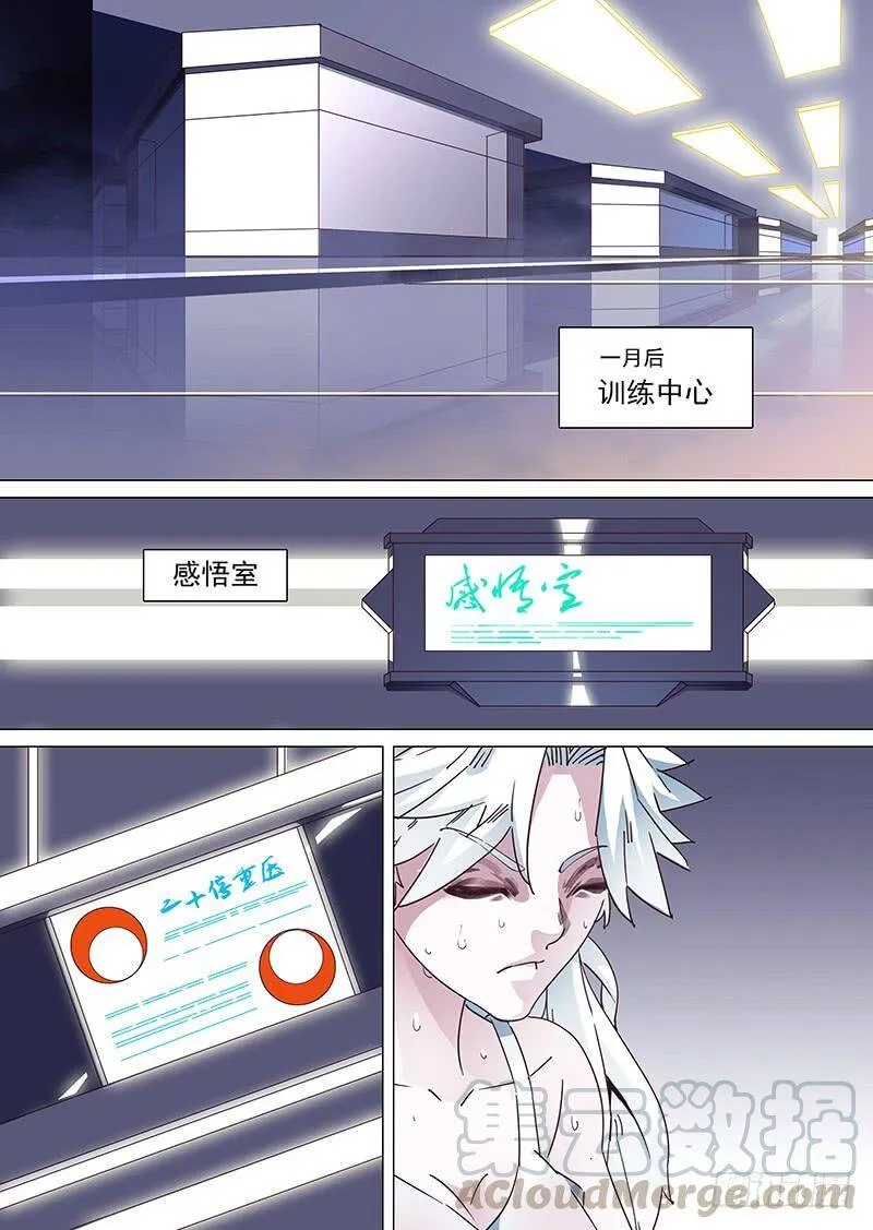 塔奇短剧漫画,为沉默大大的100张月票加更1图