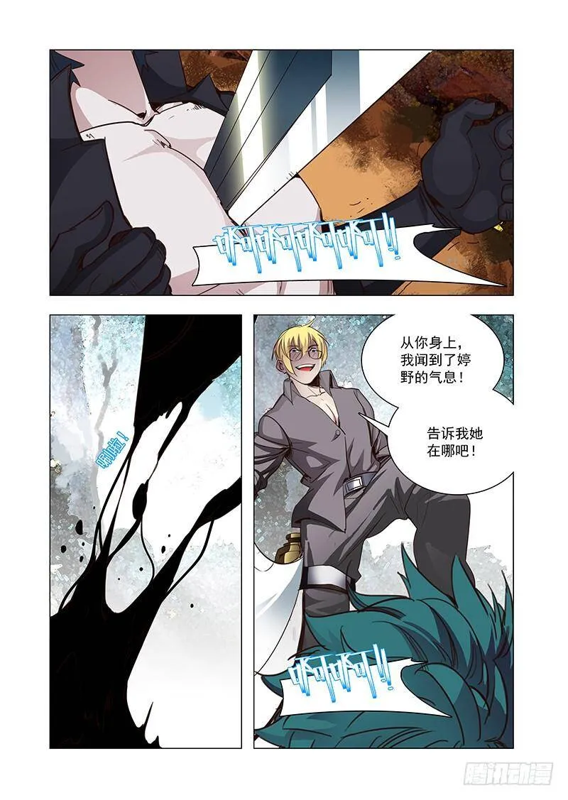 他强任他强清风拂山岗原文出处漫画,引路篇99：我们的感情（十六）2图