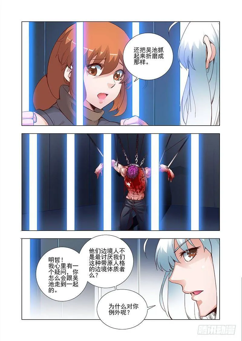 塔奇漫画下拉式在线漫画,引路篇05：去留的抉择（五）3图