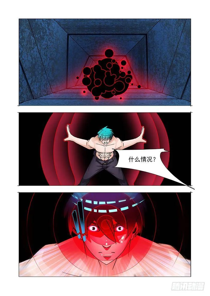 塔奇漫画下拉式在线漫画,双林篇38：不能忘3图